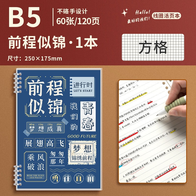 手に優しいルーズリーフノート 大学院受験 英語取り外し可能メモ用紙 間違い問題帳 コイルノート 中学生|undefined