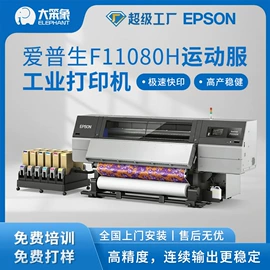 热转印机;数码印花机;印刷设备配件