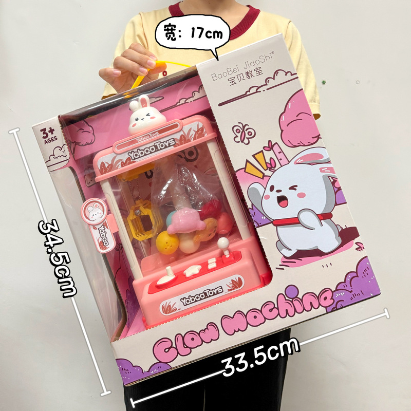 Girl Cartoon Desktop Claw Game Simulation Claw Machine Children's Desktop Game Arcade City Points Gift