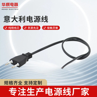 Italian Two-Plug Bare Tail Power Cord Chilean 2-Hole Charging Cord Italian Standard Two-Core Plug Cord