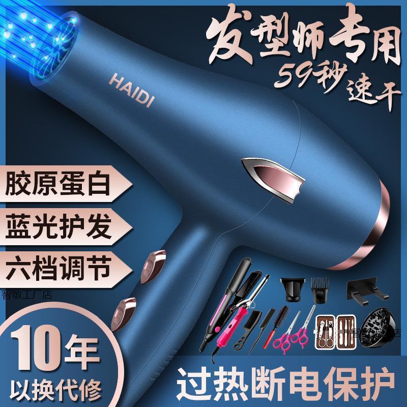 电吹风机家用大风力发廊大功率2200w理发店负离子冷热风静音1直供|undefined