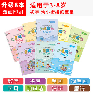 С�W�����W��8���b���ۃ�ͯ������ ħ��������3-8�q�����׃�