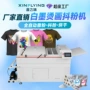 固化烘干撒粉多功能粉机