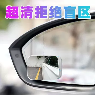 Rearview mirror/rearview mirror Car Reversing Small Round Mirror Rearview