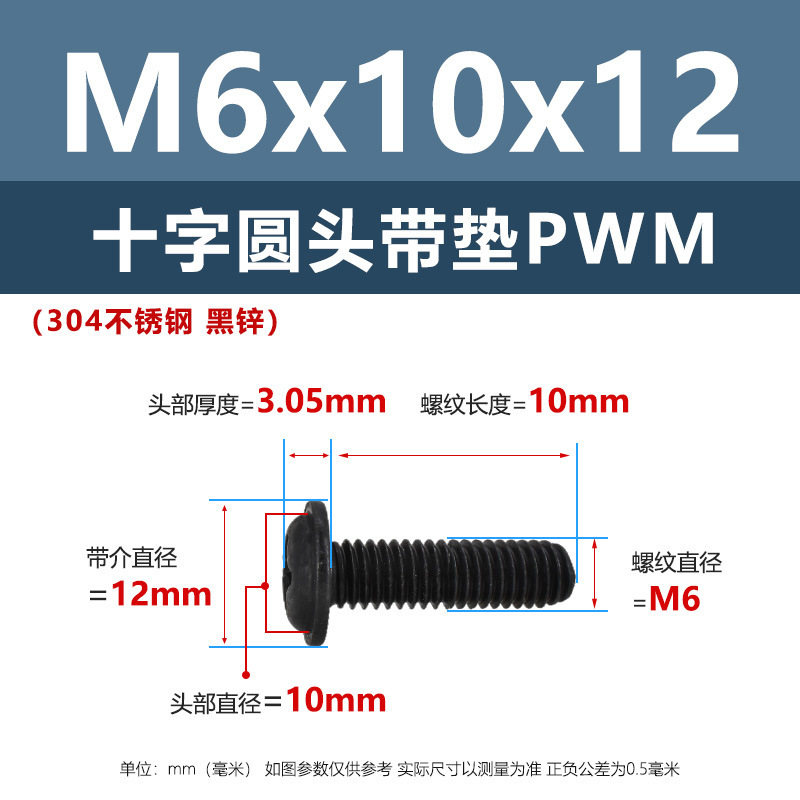 ネジ304ステンレス十字丸頭パッド付きネジm 2m 6黒なべヘッドパッド付き家具ネジ|undefined
