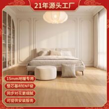 15mm������ʵľ���ϵ�ů����ENF��ͬ��ӡ����о���ϵذ����Ű�װ