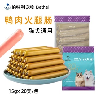 Source factory ham sausage wholesale pet snacks 4 flavors 100g6 pack bulk dog snacks Q-bomb sausage