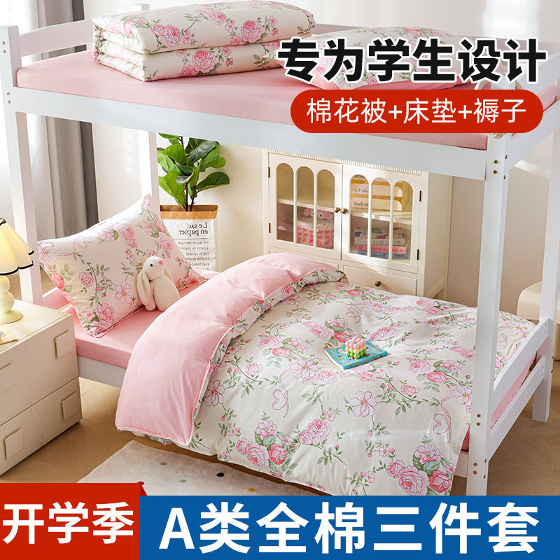 Dormitorio de estudiantes Algodón Algodón Juego de cama de tres piezas Sábanas Funda de edredón Juego de cuatro piezas Cama individual para niñas 90x200