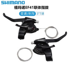 SHIMANO EF41ָ ָɽг3/721ٱָ