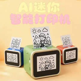 新款AI智能语音对话玩具图片文字热敏打印机AI生成图片无需墨水