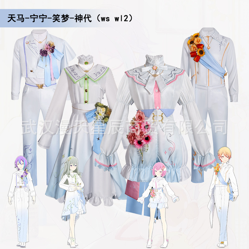 WL2活动新款神代类天马司草薙宁宁cosplay二次元游戏角色服漫展|undefined