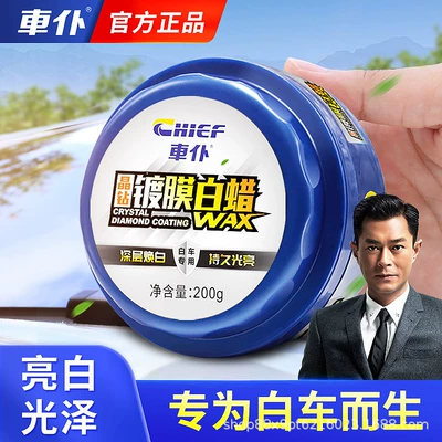 Car wax – Chief Car Wax Paint