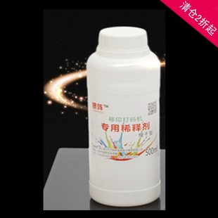 J8 Ink Coding Cleaning Agent Eliminates Food Marking Machine Production Date Pad Printing Diluent Cosmetics G3