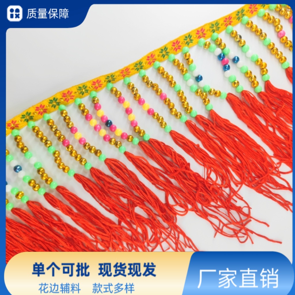 珠网菱形吊珠手工长款流苏花边串珠民族服衣帽裙摆辅料