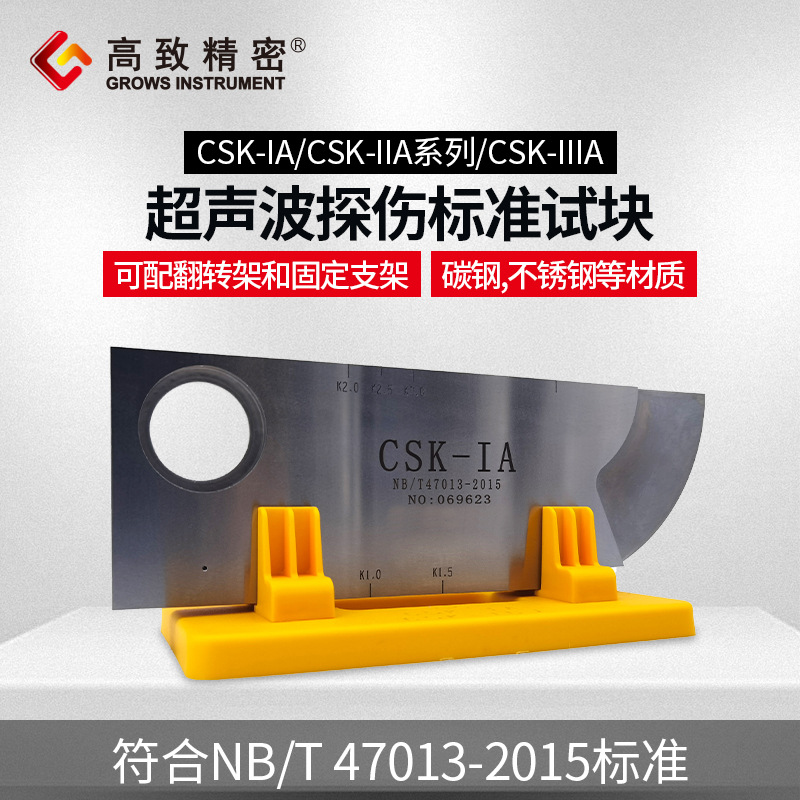 ���¾��ܳ�����̽���Կ�CSK-IA CSKϵ��NB/T47013-2015��׼�Կ�