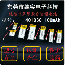 3.7V�ۺ����늳؏S��401030����늳�501030���l�ɶ���501035�о