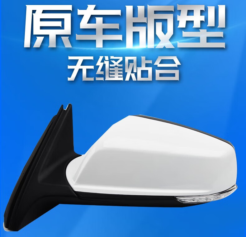 Chevrolet Malibu Rearview Mirror Assembly 12-22 Models XL Folding Rearview Mirror Red White Black Left and Right