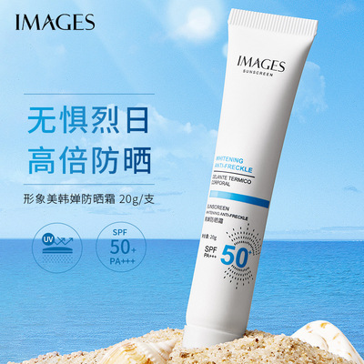 形象美韩婵防晒霜SPF50+PA+++面部全身防晒防水隔离防晒霜护肤品|ms
