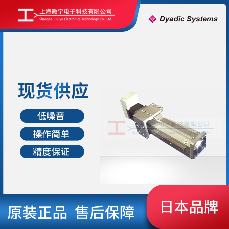 SCLG5系列电动缸无杆伺服 日本Dyadic Systems