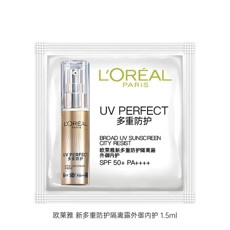 L'Oreal маленькая золотая труба солнцезащитный крем небольшой черный бутылочный экстракт мышечного субстрата 1.5ml Дорожная одежда легко переносить нектарную лапшу