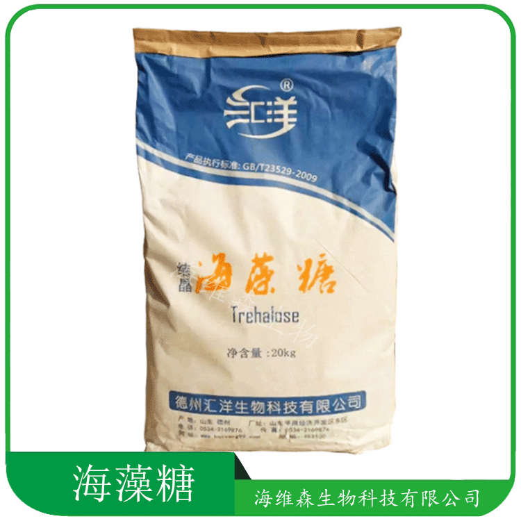 海藻糖 食品应用海藻糖 保湿剂甜味剂 牛轧糖果糕点烘焙 量大从优