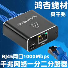 ǧ�׾W�j������ ͬ�r�ϾWsplitter rj45�W��һ�ֶ��W���־���1X2