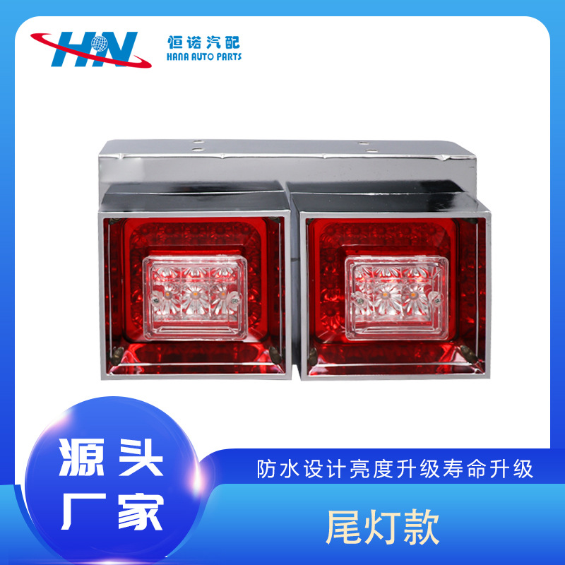 Aplicable a la luz trasera del camión japonés LED luz trasera Venta caliente al por mayor de alta calidad