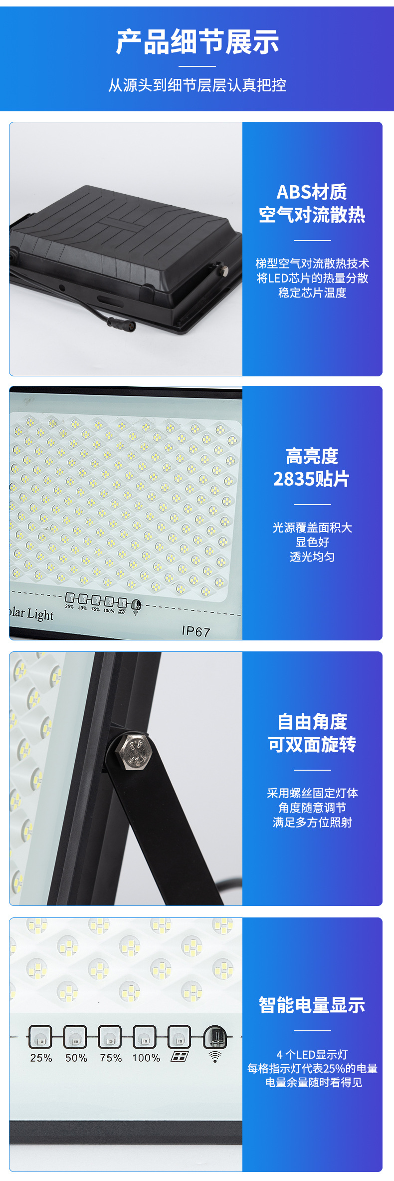 满天星投光灯_07