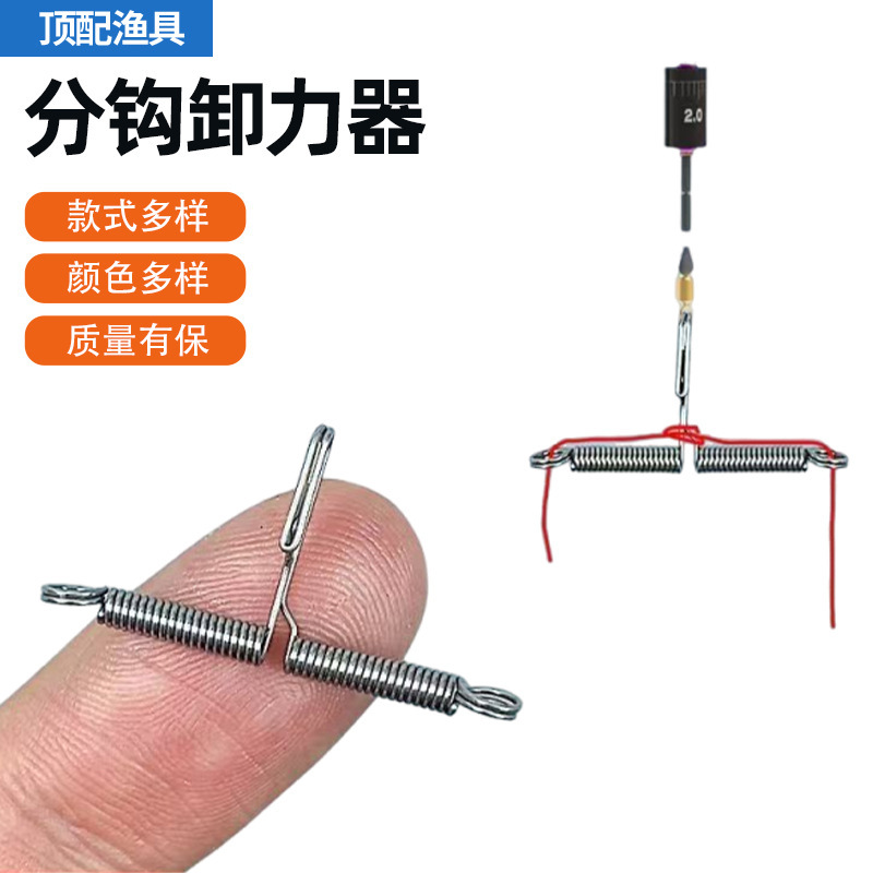 Spring Hook Splitter Quick-Hook Accessories Silicone Anti-Tangle Sub-Line Detachable Connector Fishing Double Hook Splitter Spring Hook Splitter Quick-Hook Accessories Silicone Anti-Tangle Sub-Line Detachable Connector Fishing Double Hook Splitter