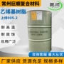 防腐耐酸碱耐腐蚀环氧树脂