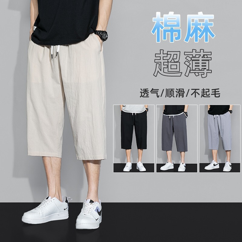 Cotton and Linen Capri Pants Men's Summer Thin Ice Silk Loose Straight Quick-drying Sports Shorts Linen Casual Pants