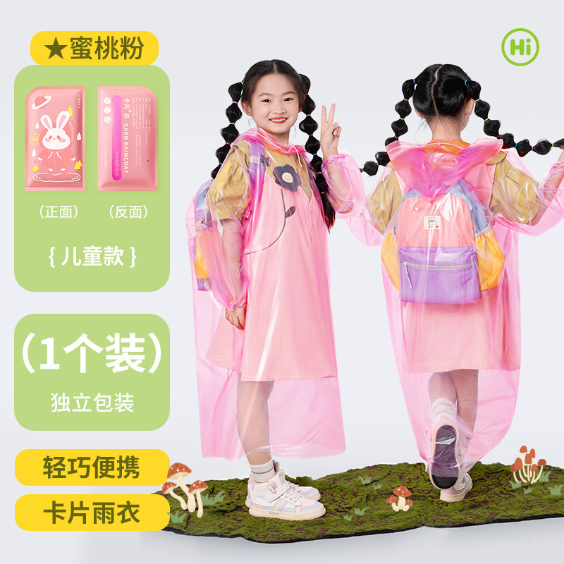 子供用の使い捨てカードレインコートのカバー|undefined