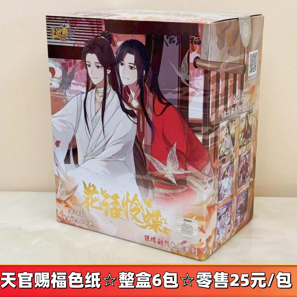 천안 축복 종이의 새로운 버전 ☆ 6 개의 패킷의 전체 상자 (소매 25 위안/소매 150 위안의 전체 상자)