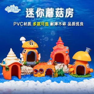 Fish Tank Landscaping Ornaments Mushroom Room Shelter House Mini Conch Nest Hermit Crab Bucket Fish Tank Decoration Moss Micro Landscape