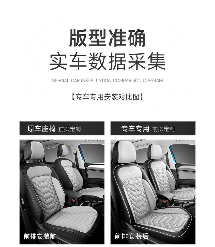 Faw-Volkswagen Tanyue 330/300 Seat Cover 24 Models 25 Tanyue Car Seat Cushion All-Season Special All-Inclusive Seat Cover
