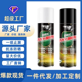 清洗/养护剂;车蜡;车釉车漆镀膜