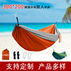 300*200 Hammock outdoors Supplies Amazon Best Sellers Double Hammock Camp Hammock Manufactor Supplying wholesale