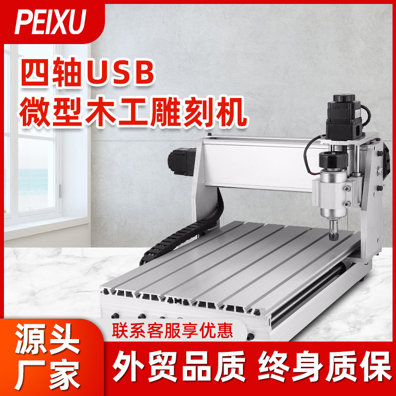 台式数控机床CNC亚克力雕刻机多功能三轴3020木工雕刻机工厂批发