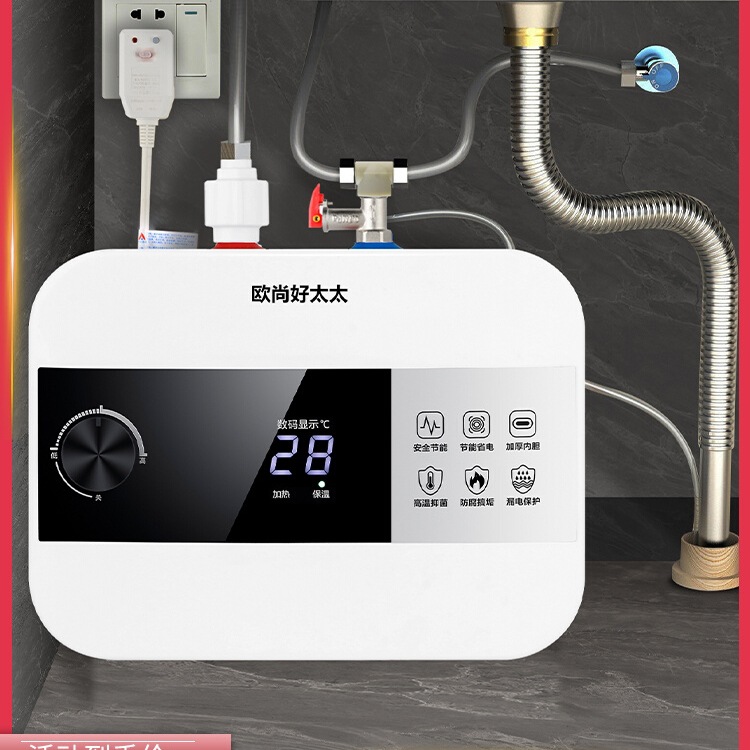 欧尚好太太小厨宝家用储水式厨房即速热水宝10升台下小型电热水器