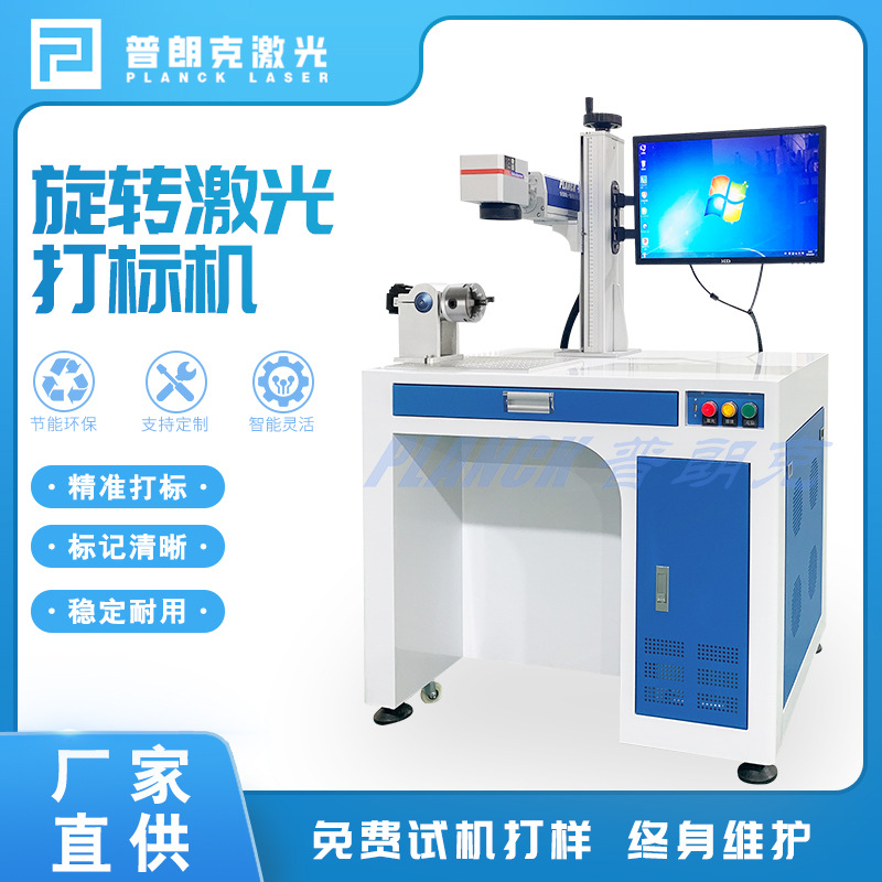 Rotary laser marking machine metal nameplate sign lettering hardware…