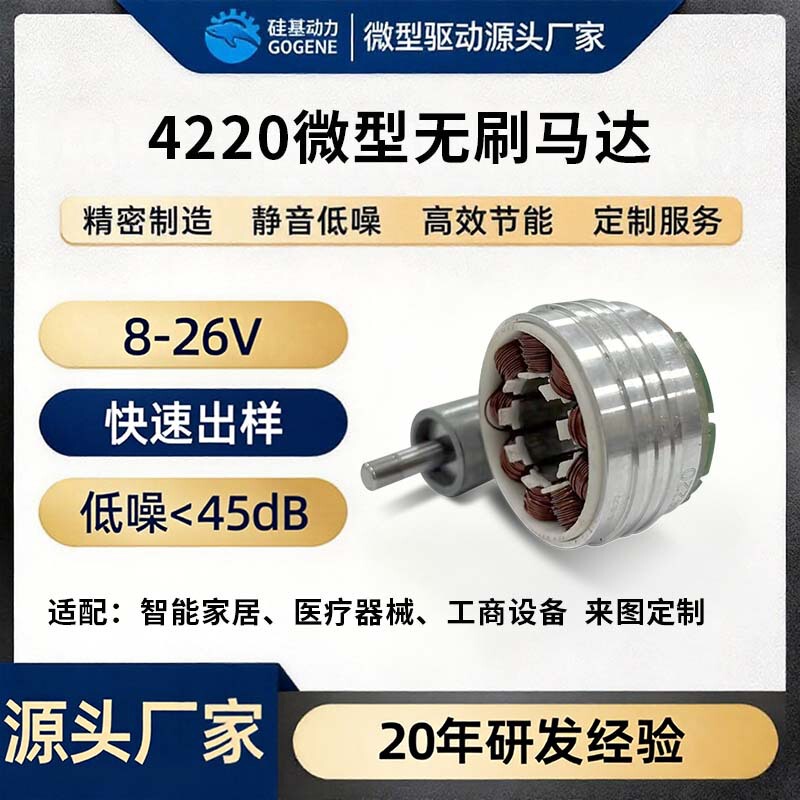 42mm diameter DC brushless motor, 12V miniature electric motor, oxygen generator, compressor, brushless motor, PWM brushless motor 42mm diameter DC brushless motor, 12V miniature electric motor, oxygen generator, compressor, brushless motor, PWM brushless motor