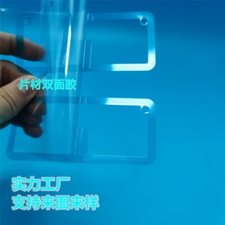 专业定制模切加工双面胶模切成型双面胶电子材料高粘无痕易模切