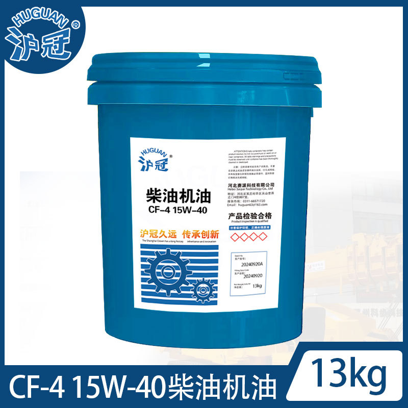 沪冠CF-4 15W-40 柴油机油13KG 170KG