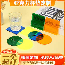 现货亚克力文创联名杯垫定制 ins风纯色创意咖啡茶水杯防烫隔热垫