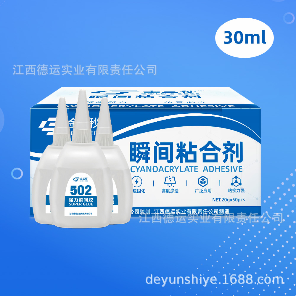 [유통기한 1년] 골든쓰리세컨즈 30ml