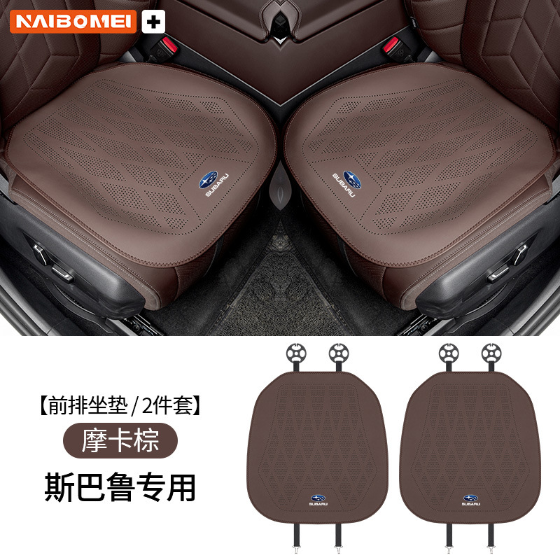 Legacy Outback All — Subaru Seat cushion, seat cover - subaru-leather-perforated-brown-seat-cushion-2pcs