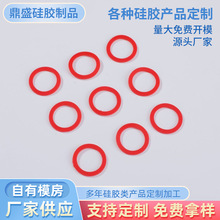 来图定做橡胶制品硅胶按钮硅胶套密封圈异形件橡胶件非标胶圈开模