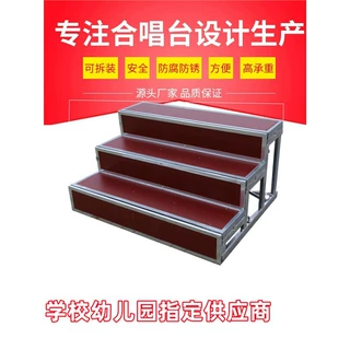 定制合唱台三层合影架阶梯舞台踏步学生拍照大合唱台凳防滑楼梯