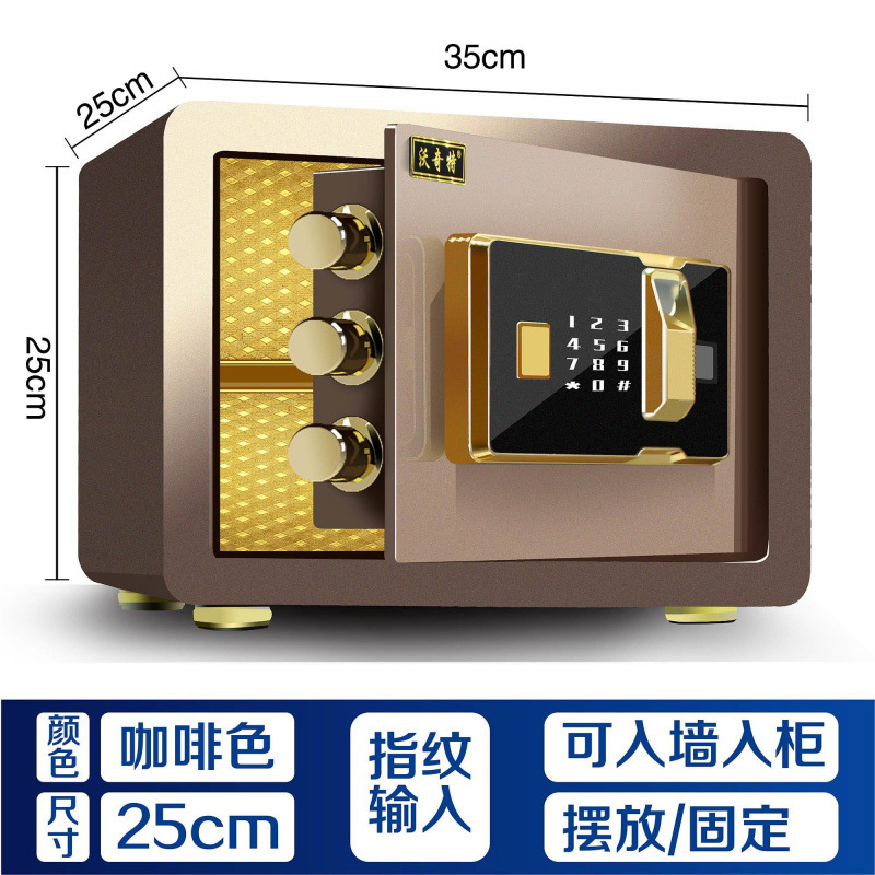 全钢保险柜家用指纹密码报警办公小型隐形迷你机械保险箱防盗入墙|undefined