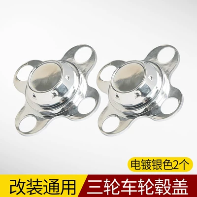 Electric Tricycle Dust Cover, Four-Wheel Electric vehicle fender - 4-holes-plated-white-2-pieces